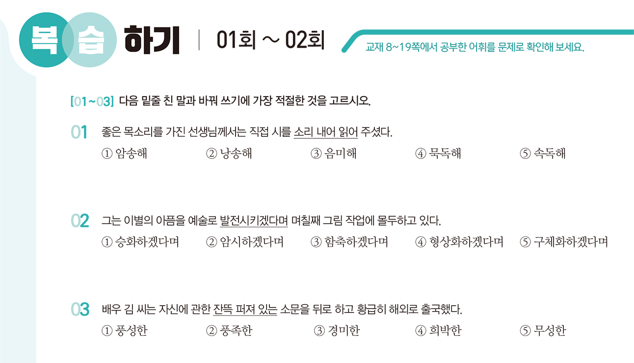 복습하기 문제 이미지
